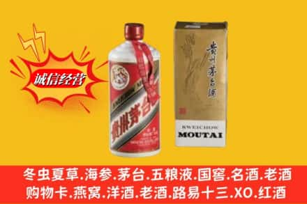 甘南回收80年代茅台酒