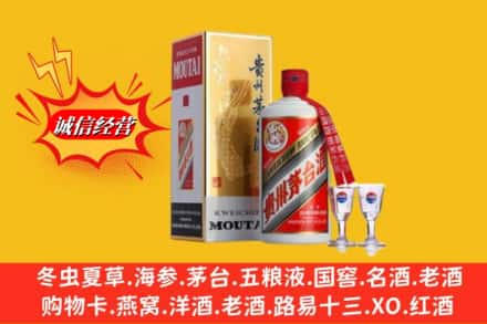 甘南高价上门回收茅台酒